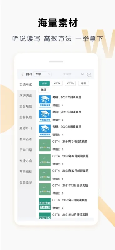 壹叁万物英语免付费版截图2