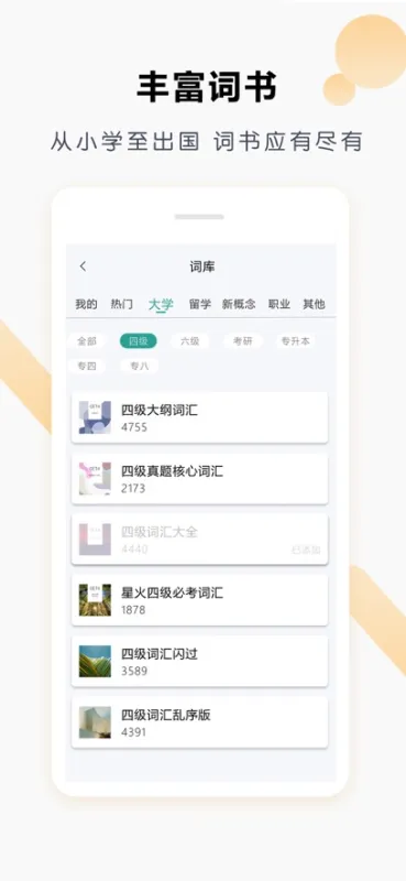 壹叁万物英语免付费版截图1