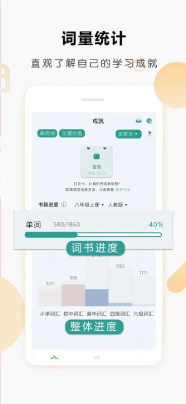 壹叁万物英语免付费版截图3