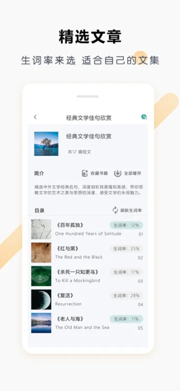 壹叁万物英语免付费版截图4
