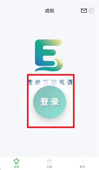 壹叁万物英语app怎么注册：