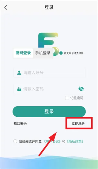 壹叁万物英语app怎么注册：