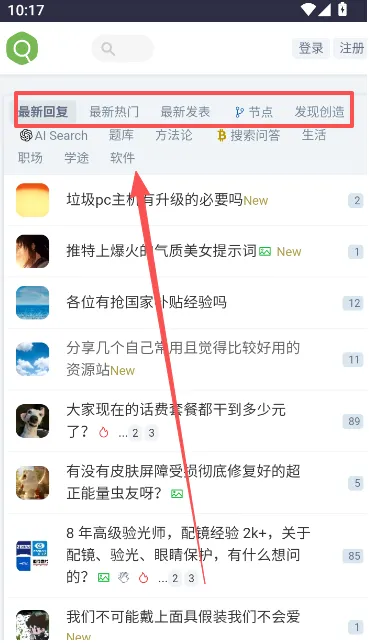 虫部落快搜使用教程