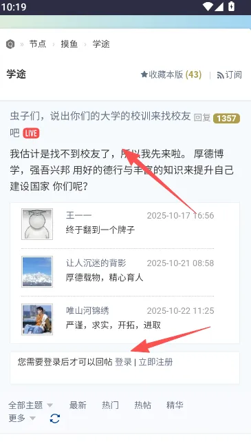虫部落快搜使用教程
