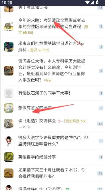 虫部落快搜使用教程