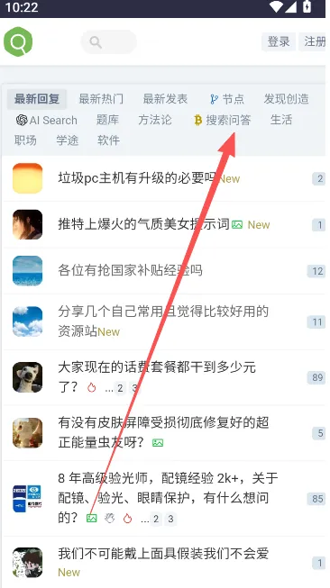 虫部落快搜怎么搜索