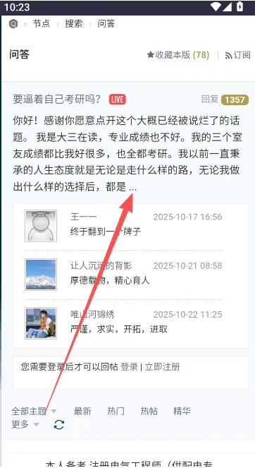 虫部落快搜怎么搜索