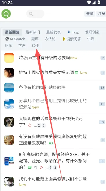 虫部落快搜怎么搜索