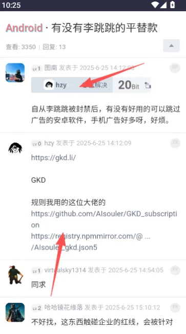 虫部落快搜怎么搜索