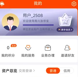 甬兴涨停宝app怎么注销