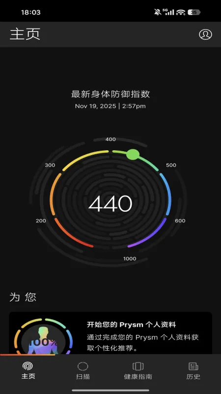 Prysm iO软件官方版截图1
