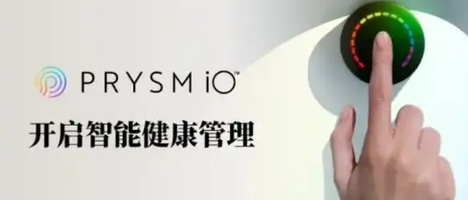 Prysm iO软件官方版优势：
