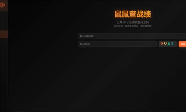 寻宝鼠辅助器免费下载无需购买版截图2