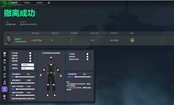 寻宝鼠辅助器APP使用说明