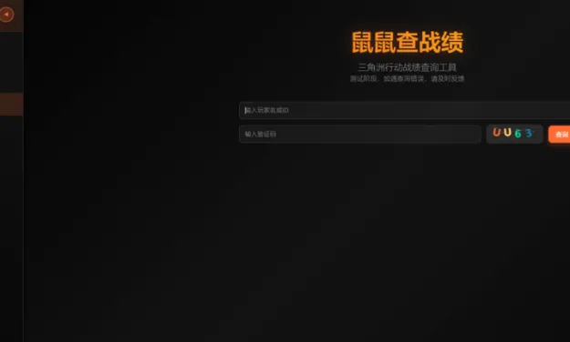 寻宝鼠辅助器APP亮点