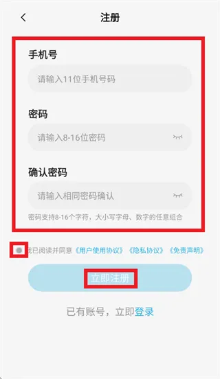 99云手机APP安卓版怎么注册：