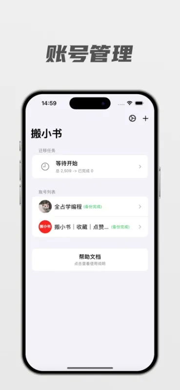 搬小书app安卓系统截图1
