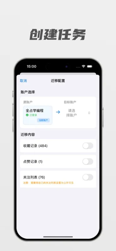搬小书app安卓系统截图2