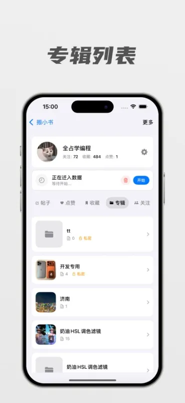 搬小书app安卓系统截图5