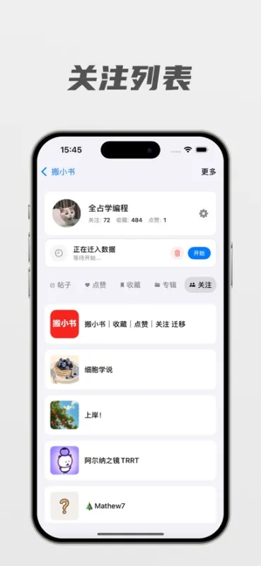 搬小书app安卓系统截图6
