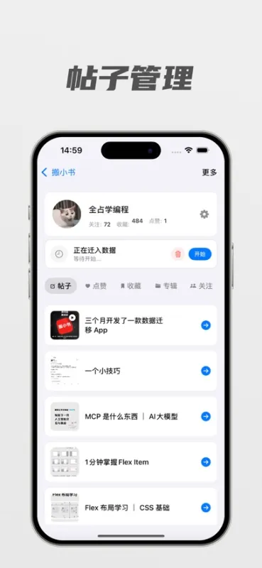 搬小书app安卓系统截图7