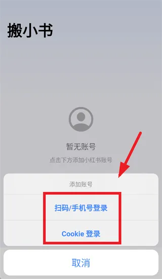 搬小书app怎么用：