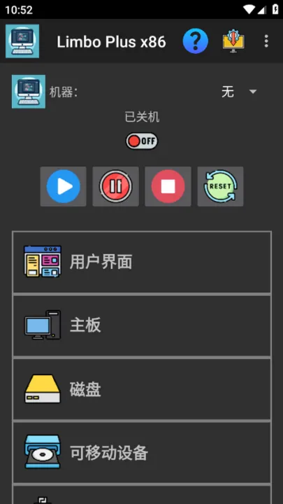 limboplus虚拟机内购版截图3