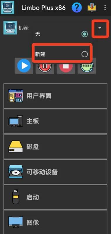 limboplus怎么用：