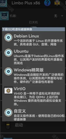 Limbo Plus x86