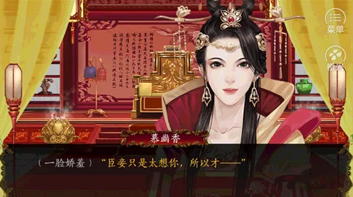 皇上请稳住游戏亮点 皇上请稳住游戏亮点