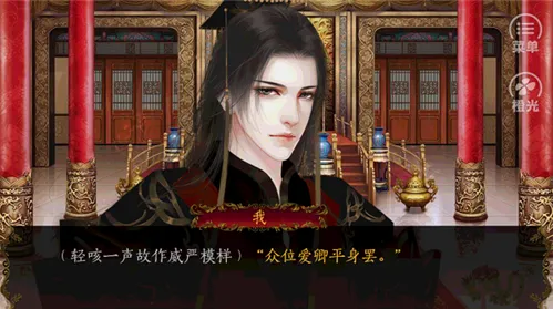 皇上请稳住攻略 皇上请稳住攻略