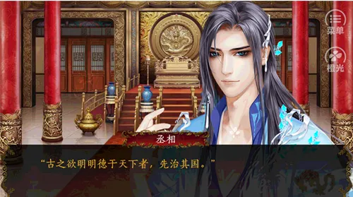 皇上请稳住游戏特色 皇上请稳住游戏特色