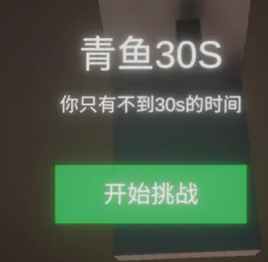 青鱼毁号模拟器