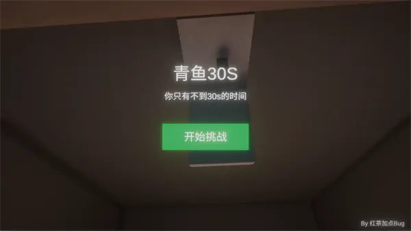 青鱼毁号模拟器汉化版内容: 青鱼毁号模拟器汉化版内容: