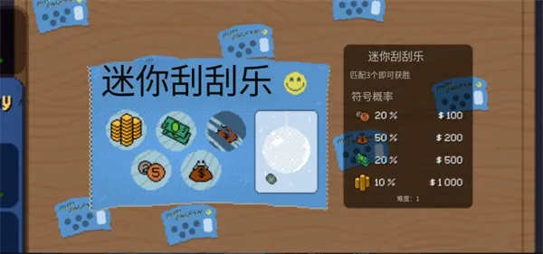 刮个爽steam移植版玩法：