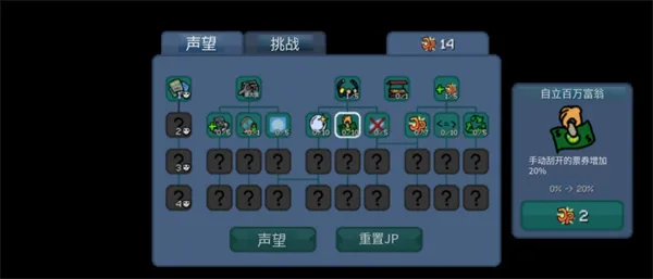 刮个爽steam移植版玩法：