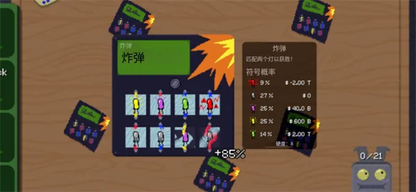 刮个爽steam移植版玩法：