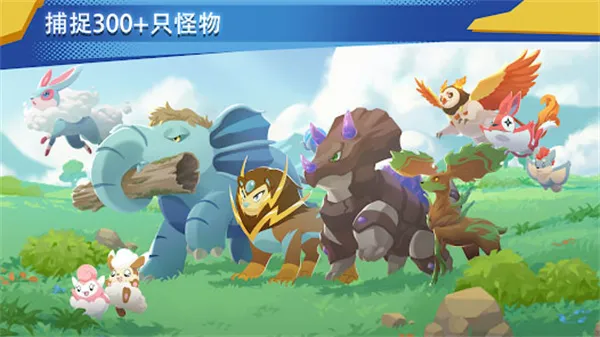 超进化精灵2折相思最新版截图2