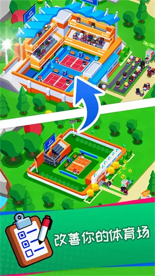 体育城大亨无限钞票手机版截图1