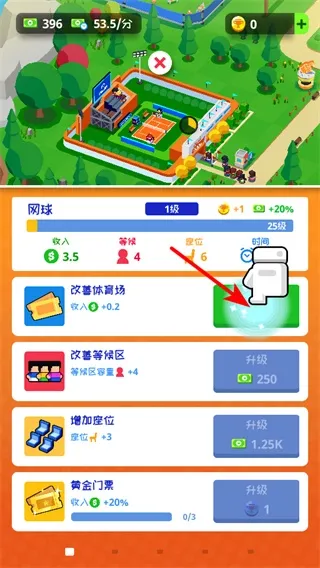 体育城大亨怎么玩