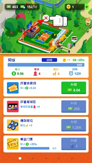 体育城大亨怎么玩