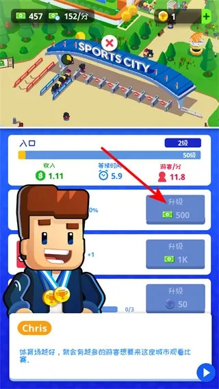 体育城大亨怎么玩