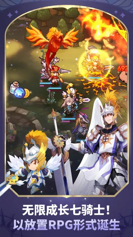 放置七骑士2026最新版截图2