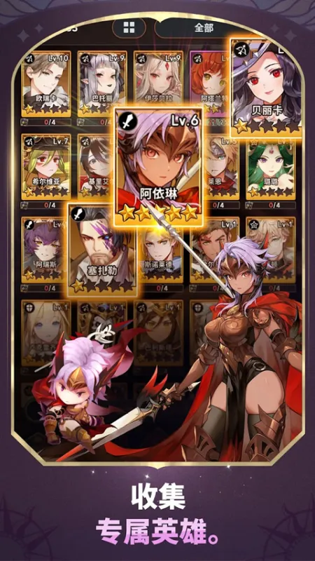 放置七骑士2026最新版截图4