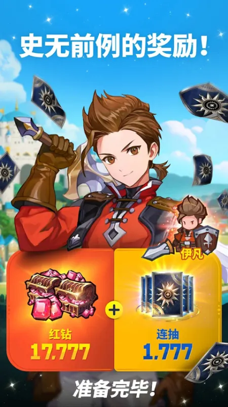 放置七骑士2026最新版截图3