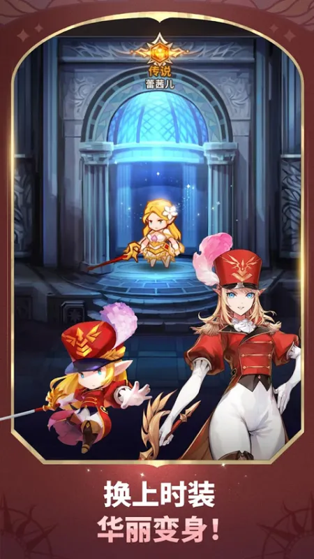 放置七骑士2026最新版截图5