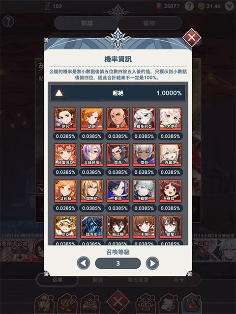 放置七騎士新手攻略