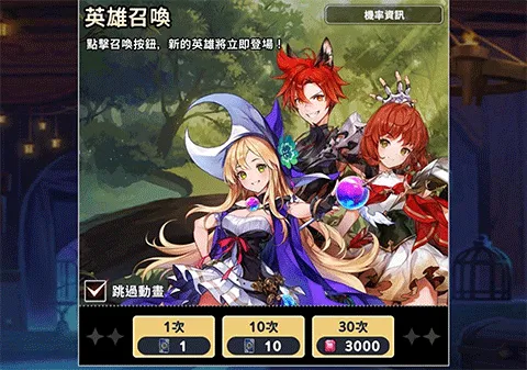 放置七騎士新手攻略