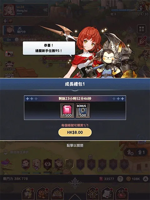 放置七騎士新手攻略