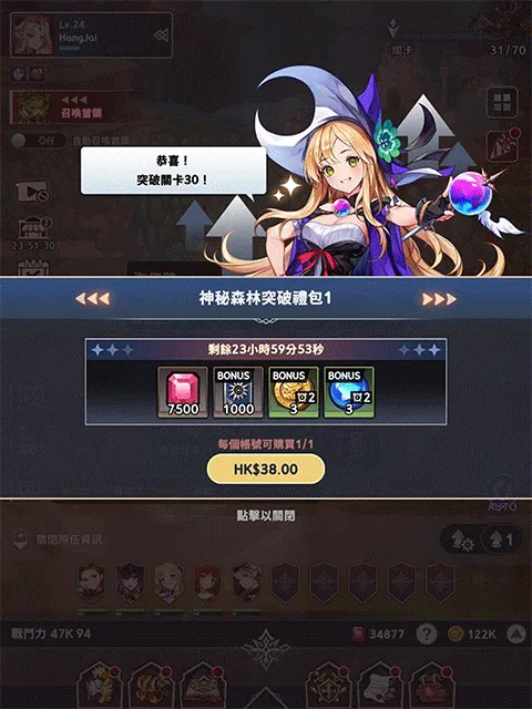 放置七騎士新手攻略